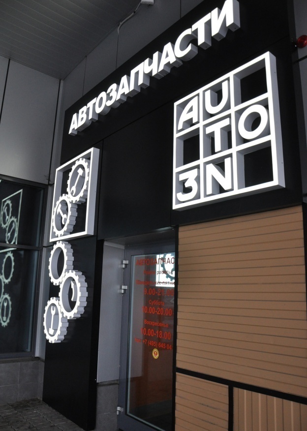 Наружная реклама. Рекламные вывески. Наружная реклама. Вывески Воронеж