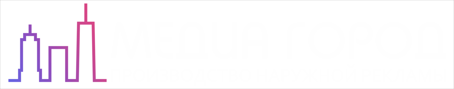 РПК Медиагород Воронеж. Наружная реклама