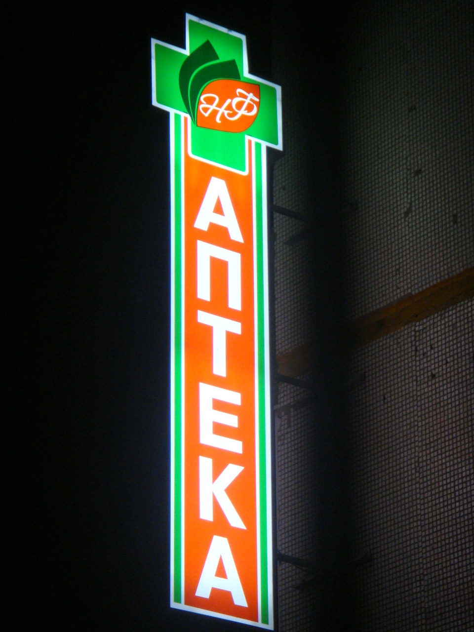 Стандартные типовые вывески 